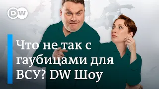 Что не так с гаубицами PzH 2000? DW Новости Шоу с Александром Плющевым и Татьяной Фельгенгауэр