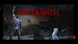 190 - 191 БОИ ФАТАЛЬНО Эденийская Башня Mortal Kombat Mobile