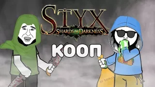 Styx: Shards of Darkness: Заточки и харчки