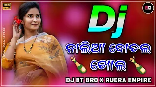 NALIA BOTALA KHOLA || DESI TRANCE MIX || DJ BT BROTHER X RUDRA EMPIRE