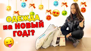 В чём КСЕНИЯ КУПРИКОВА встретила НОВЫЙ ГОД?!