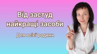 Від застуд , 100 % дієвий спосіб! Запис прямого ефіру від 08.05 2024