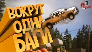 Вокруг одни баги! Far Cry 5 (Фейлы и приколы в играх/монтаж)