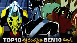 Powerful Ben 10 Villains 🤯 // BEN 10 // Ben 10 Telugu