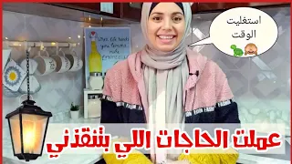 تجهيزات رمضان🌙 اللي هتسهل عليكي وقفة المطبخ كل يوم 💪