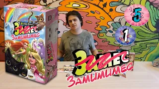 Замес. Мимими  Smash Up: Pretty Pretty Smash Up Распаковка Unboxing