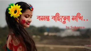 Boshonto Bohilo Sokhi (বসন্ত বহিলো সখী) | Dance with SUKANYA  | Dance video |