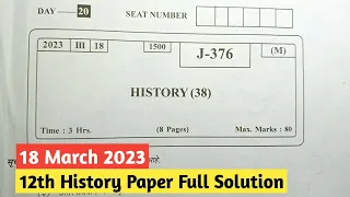 MH 12th History HSC Board Paper 2023 | itihas HSC Board Question Paper 2023 |