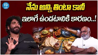 Akkineni Nagarjuna About His Food Diet | Naa Sami Ranga | iDream Clips