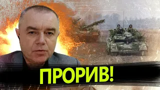 СВІТАН: Касетні боєприпаси ЗЛАМАЛИ ПЛАНИ росіян / Окупанти в ПАНІЦІ / Втечуть з ЗАЕС?