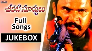 Cheekati Suryulu Telugu Movie Songs Jukebox || R.Narayana Murthy