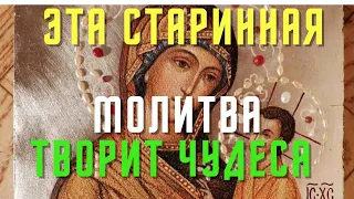 Сильная молитва пред Тихвинской иконой Богородицы. Она творит чудеса и исполняет желания.