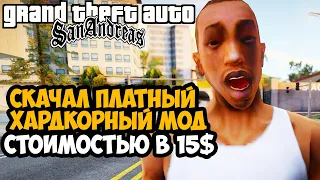 Я Скачал ПЛАТНЫЙ ХАРДКОРНЫЙ МОД на GTA San Andreas