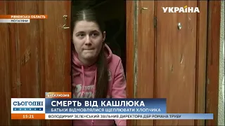 Місячна дитина померла від кашлюка на Рівненщині