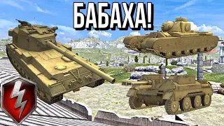 СТРАДАЮ РАДИ БАБАХИ! (FV215B 183) / Wot Blitz / exe