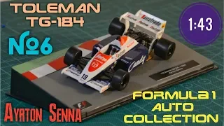 TOLEMAN TG-184 1984г 1:43 Айртона Сенны от CENTAURIA Formula1 Auto Collection №6