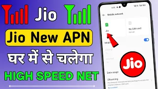 Jio New APN Settings 2024 | Jio Network Problem Solution 110% | Jio Slow Internet Speed Problem Fix