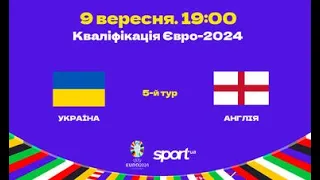 Збірна України готується до Англії, відбір на ЧЄ 2024