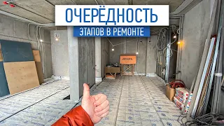 Очерёдность этапов в ремонте | ремонт квартир СПб