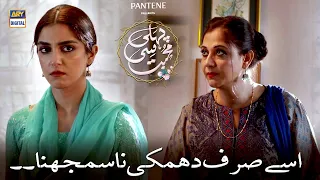 Aap Mujhe Blackmail Nahi Kar Sakti | Pehli Si Muhabbat Presented By Pentene | ARY Digital Drama