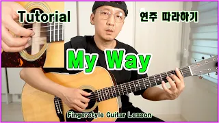 [Tutorial] My Way - Frank Sinatra (Fingerstyle Guitar Solo)