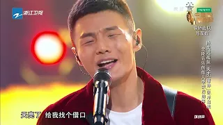 第11期【单曲纯享】李荣浩助阵 天才嘴神张泽演绎《内疚》 Sing!China 2017 S2