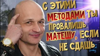 Дичь в математике. Новые методы счета: дроби, проценты, корни - Математик МГУ