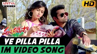 Ye Pilla Pilla 1m Video Song || Pandaga Chesko Movie Video Songs || Ram, Rakul Preet Singh