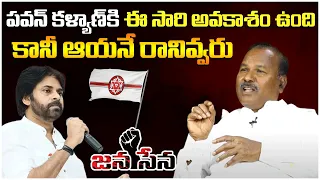 IIS officer Kunapareddy Hariprasad | There is Chance For Pawan kalyan In 2024 But... |@RTV Telugu