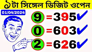 Thailand Lottery | 3up Single Digit | 01/04/2024 | Thai Lottery Result Today