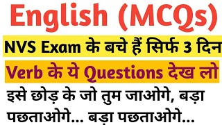 English के Most Important Questions | NVS Exam 2021 Class 9