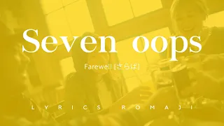 7!! (Seven oops) - Farewell [さらば] Lyrics Romaji