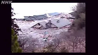 Tsunami Rushes Up Hamada River, Rikuzentakata City 3/11/2011