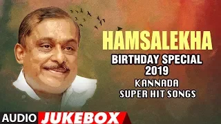 Hamsalekha Kannada Super Hit Songs | Birthday Special | Kannada Hit Songs