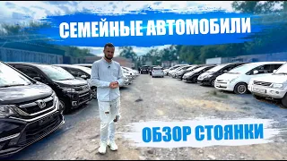 СЕМЕЙНЫЕ АВТОМОБИЛИ АВГУСТ ОБЗОР СТОЯНКИ 1 ЧАСТЬ