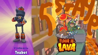 No floor challenge - Floor is lava Teabot 5 stage unlocked Teabot Subway Surfers