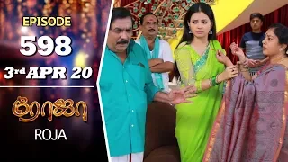 ROJA Serial | Episode 598 | 3rd Apr 2020 | Priyanka | SibbuSuryan | SunTV Serial |Saregama TVShows