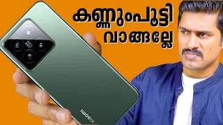 Xiaomi 14 Unboxing and review Malayalam🔥 #xiaomi