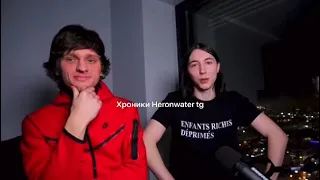 HERONWATER,John However -  HERONWATER ПРО СВОЮ СЕСТРУ