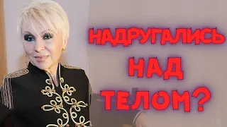 Страшные сплетни! Надругались над телом мамы!? Дочь Легкоступовой просто в шоке от такого