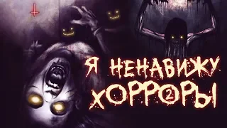 😱 СТРАШНО, ПЛАЧУ, ВЫРУБАЙ! 😭 | VR ХОРРОРЫ / СТРАШНАЯ НАРЕЗКА