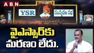 Congress MP Komati Reddy Venkata Reddy Comments on YS Rajasekhar Reddy | YS Samsmarana Sabha | ABN