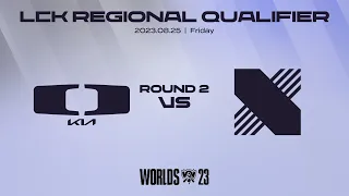 DK vs. DRX | Round2 Highlight 08.25 | Worlds 2023 LCK Regional Qualifier