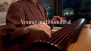 Young And Beautiful - Lana Del Ray (guqin cover 古琴版)