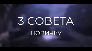 3 СОВЕТА НАЧИНАЮЩИМ | Роблокс Студио Гайды