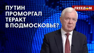 🔴  Почему РОСГВАРДИЯ целый час ехала уничтожать террористов? Разбор