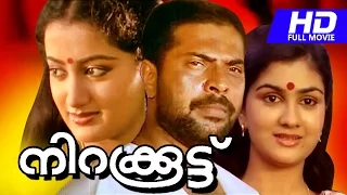 NIRAKOOTTU [ HD ] Malayalam movie  | Suspense thriller movie | Ft.Mammootty | Sumalatha others