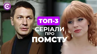 НИЧТО не остановит МЕСТЬ, время которой наступило! ШИКАРНАЯ ПОДБОРКА сериалов о МЕСТЕ!