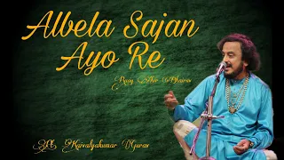 Albela Sajan Ayo Re | Pt. Kaivalyakumar gurav | Raag Ahir Bhairav |