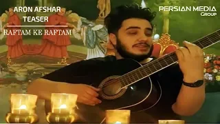 Aron Afshar - Raftam Ke Raftam - Live ( آرون افشار - اجرای زنده ی آهنگ رفتم که رفتم )